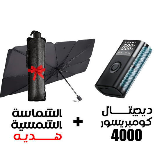 Superdrive Digital Air Compressor 4000mAh + FREE Car Windshield Foldable Umbrella Sun Shade